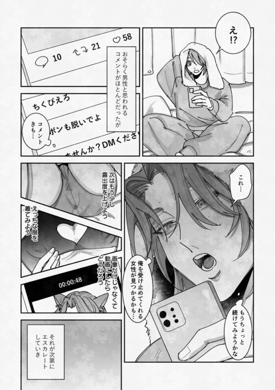 ずっとずうっとあいしてくれる? [たいへんよくできました。] | DLsite がるまに