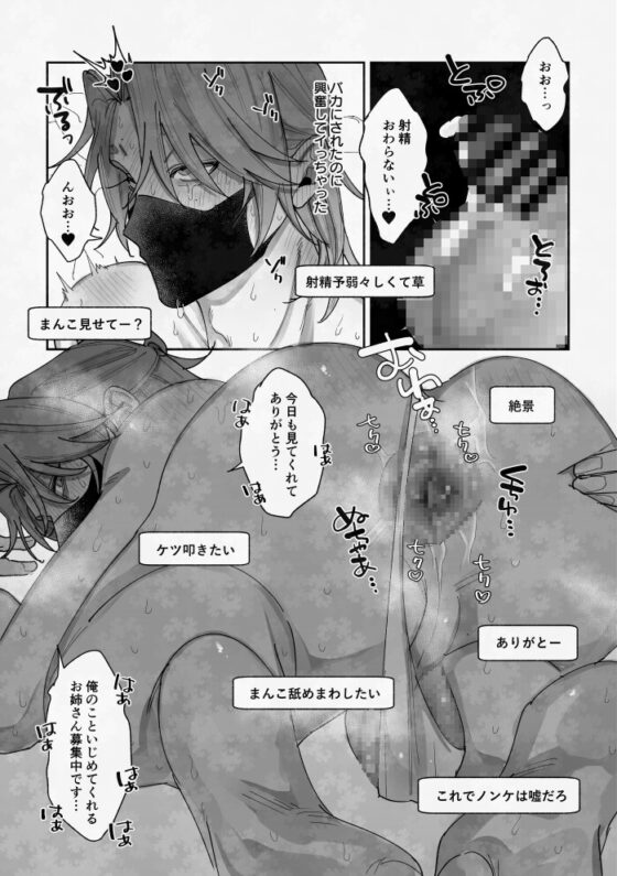 ずっとずうっとあいしてくれる? [たいへんよくできました。] | DLsite がるまに
