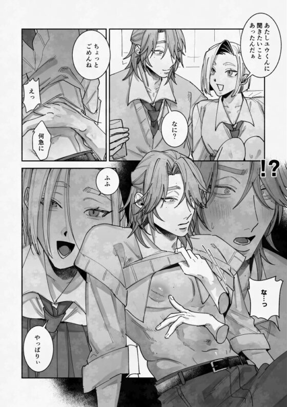 ずっとずうっとあいしてくれる? [たいへんよくできました。] | DLsite がるまに