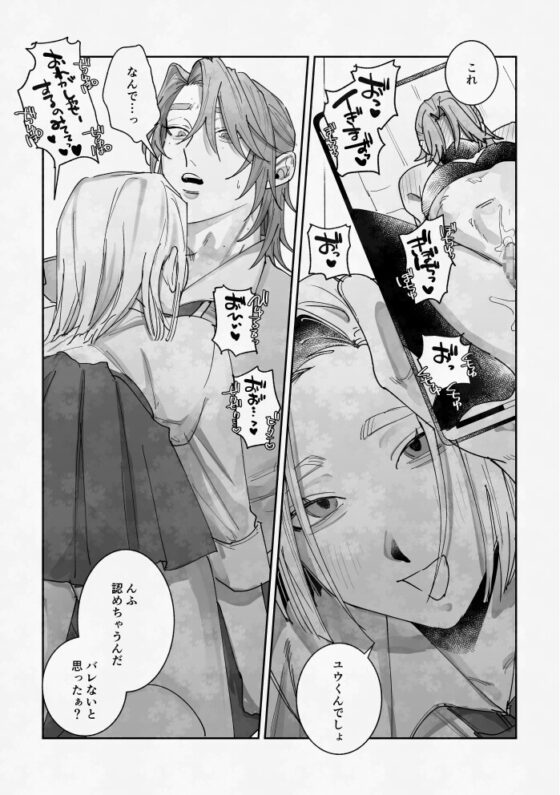 ずっとずうっとあいしてくれる? [たいへんよくできました。] | DLsite がるまに