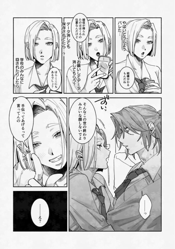 ずっとずうっとあいしてくれる? [たいへんよくできました。] | DLsite がるまに