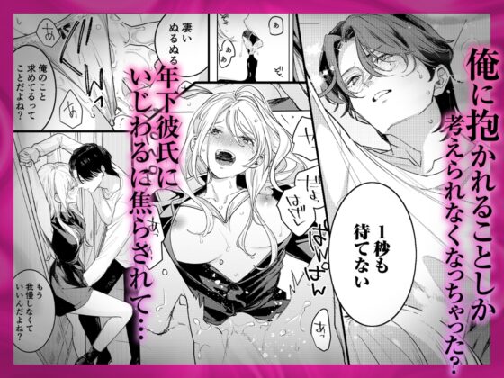 死因:過剰“愛”摂取～一途なカレの重い愛で甘く濡らして…【同人版】 [おおきくなあれ] | DLsite がるまに