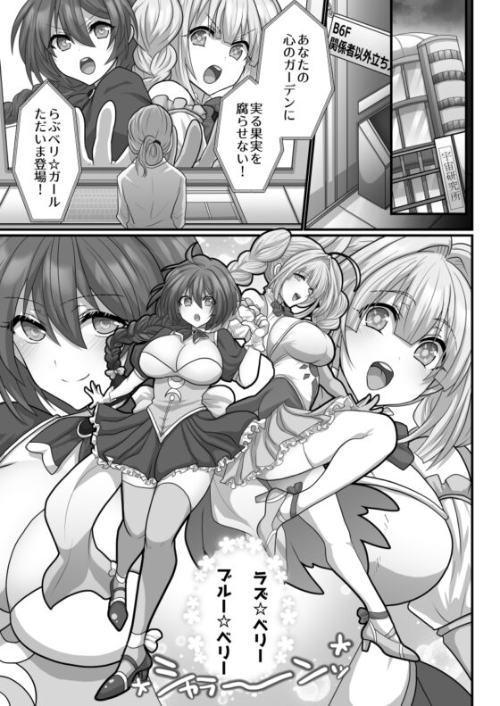 モブですが…推しの敵幹部たちに溺愛×執着されてます [aoaki] | DLsite がるまに
