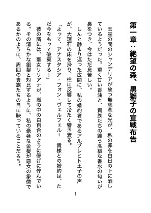 国を追われた悪役令嬢の私、敵国の猛将に拾われ『お前の子宮に永遠の枷をくれてやる』と、毎晩濃厚な種付けでわからせられました [Your Horny World] | DLsite がるまに
