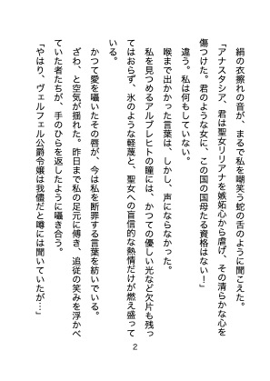 国を追われた悪役令嬢の私、敵国の猛将に拾われ『お前の子宮に永遠の枷をくれてやる』と、毎晩濃厚な種付けでわからせられました [Your Horny World] | DLsite がるまに