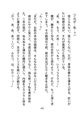 国を追われた悪役令嬢の私、敵国の猛将に拾われ『お前の子宮に永遠の枷をくれてやる』と、毎晩濃厚な種付けでわからせられました [Your Horny World] | DLsite がるまに