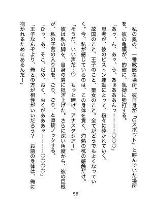 国を追われた悪役令嬢の私、敵国の猛将に拾われ『お前の子宮に永遠の枷をくれてやる』と、毎晩濃厚な種付けでわからせられました [Your Horny World] | DLsite がるまに
