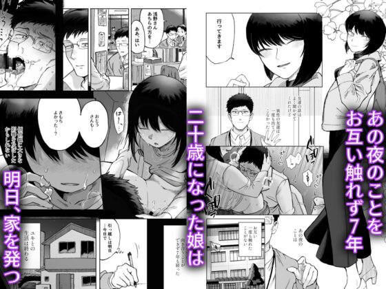全部見せて、お父さん [ソルティぷにぷに] | DLsite がるまに