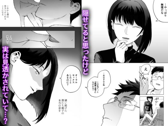 全部見せて、お父さん [ソルティぷにぷに] | DLsite がるまに