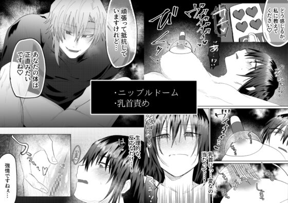 心を読まれ、壊されて～ヤンデレお兄さんの玩具地獄～ [裏之帝国] | DLsite がるまに