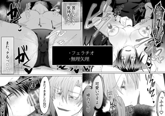 心を読まれ、壊されて～ヤンデレお兄さんの玩具地獄～ [裏之帝国] | DLsite がるまに