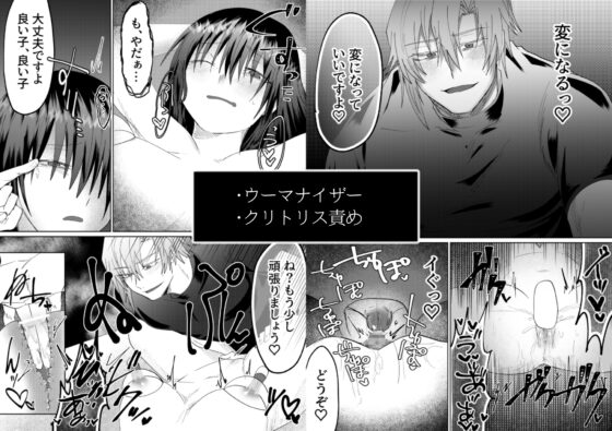 心を読まれ、壊されて～ヤンデレお兄さんの玩具地獄～ [裏之帝国] | DLsite がるまに