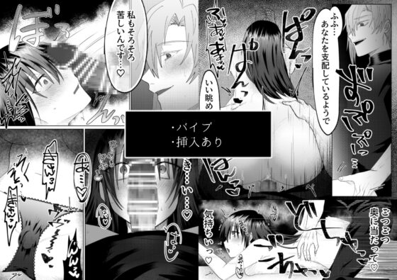 心を読まれ、壊されて～ヤンデレお兄さんの玩具地獄～ [裏之帝国] | DLsite がるまに