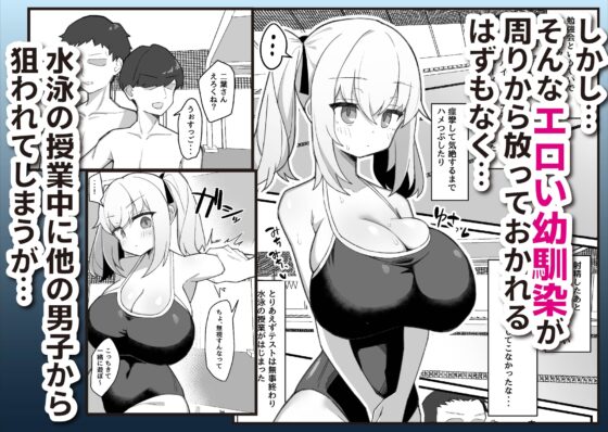 無口で無表情な幼馴染は僕のオナホ [なげんやんこつ] | DLsite 同人 - R18