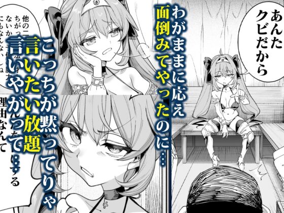 異世界わからせおじさん 勇者凌○編 [カマボコ工房] | DLsite 同人 - R18