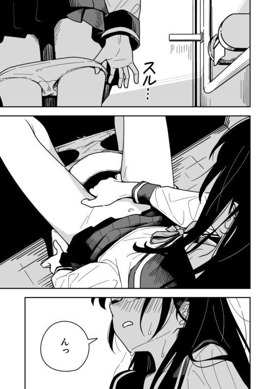 雑用係の役得 [とうからち] | DLsite 同人 - R18