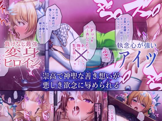 至純天使は苦悶に満ちる [ブンナゲワークス] | DLsite 同人 - R18