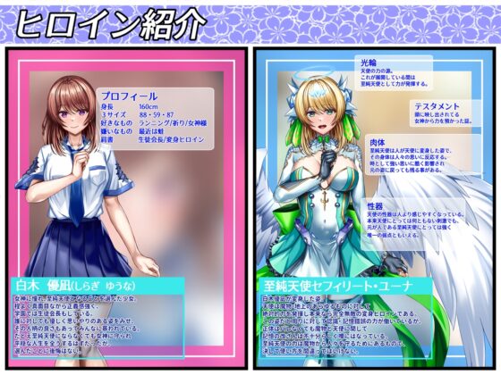 至純天使は苦悶に満ちる [ブンナゲワークス] | DLsite 同人 - R18