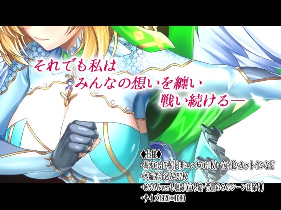 至純天使は苦悶に満ちる [ブンナゲワークス] | DLsite 同人 - R18