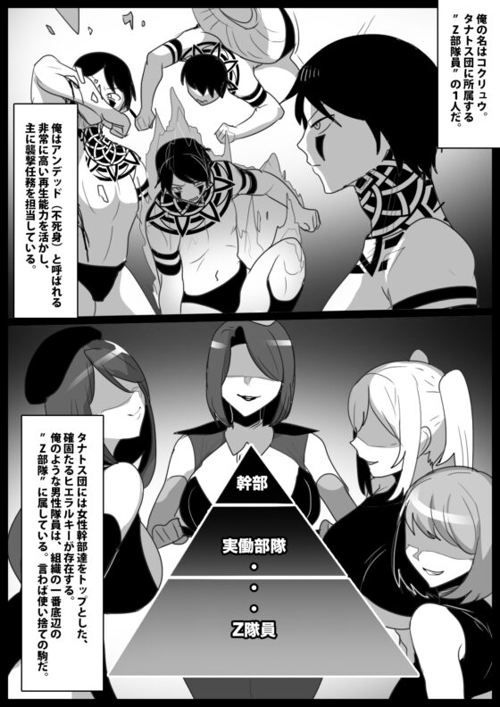 任務に失敗した俺が、女幹部と女性隊員達の執拗な臭い責めと○問で、再教育される話 [The Nation of Head Scissors] | DLsite 同人 - R18