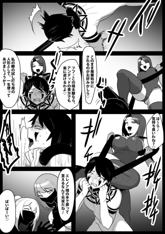 任務に失敗した俺が、女幹部と女性隊員達の執拗な臭い責めと○問で、再教育される話 [The Nation of Head Scissors] | DLsite 同人 - R18