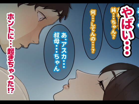 年越し 親戚の叔母ちゃん達との一夜2 [摩伊那市] | DLsite 同人 - R18