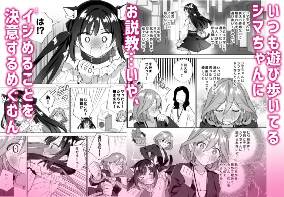 ドMダメ会社員のめぐむんはドSヒモ地雷系のシマちゃんに逆転したい※出来ません。 [ぐつとま] | DLsite 同人 - R18