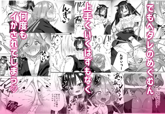 ドMダメ会社員のめぐむんはドSヒモ地雷系のシマちゃんに逆転したい※出来ません。 [ぐつとま] | DLsite 同人 - R18