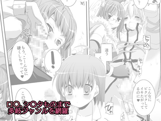 Digital Lover全集 D.L.action&etc編 [Digital Lover] | DLsite 同人 - R18