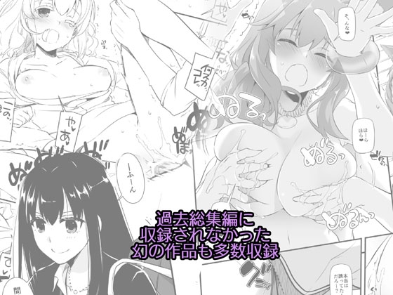 Digital Lover全集 D.L.action&etc編 [Digital Lover] | DLsite 同人 - R18