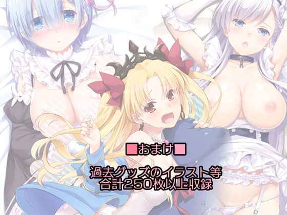 Digital Lover全集 D.L.action&etc編 [Digital Lover] | DLsite 同人 - R18
