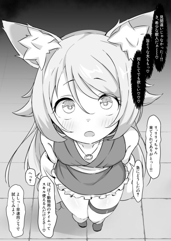 NTR チ♡ポ INN ~大切な人たちのステータスが受精済みになっていた件~ [ねちょすけ。] | DLsite 同人 - R18
