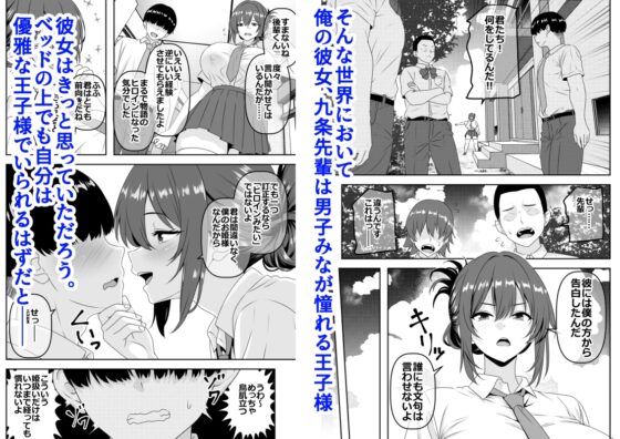 【貞操逆転】頼れる王子様系の先輩、初Hでくっそ情けない腰ヘコ早漏セックスを披露してしまう [割り箸効果] | DLsite 同人 - R18