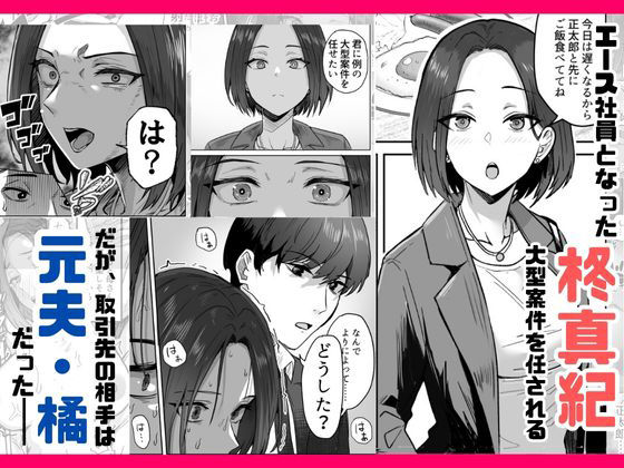 勝ち気な母親を俺が雌にします3(鬼塚クリス)｜FANZA同人