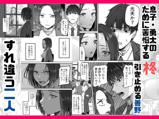 勝ち気な母親を俺が雌にします3(鬼塚クリス)｜FANZA同人