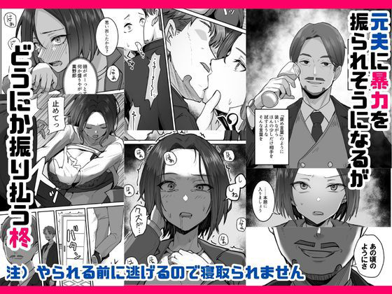 勝ち気な母親を俺が雌にします3(鬼塚クリス)｜FANZA同人