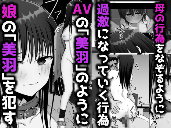 托卵の娘2(太郎プロジェクト)｜FANZA同人
