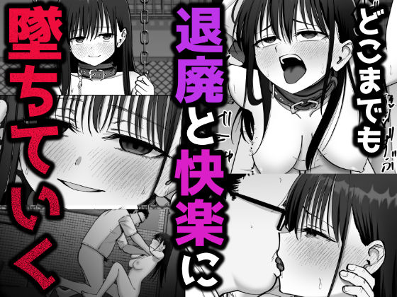 托卵の娘2(太郎プロジェクト)｜FANZA同人