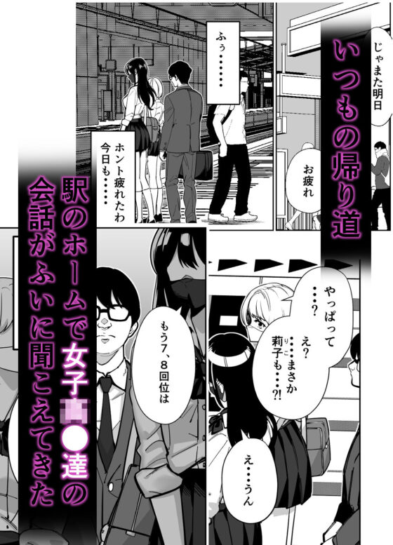 電車、女子〇生。(とかもす)｜FANZA同人