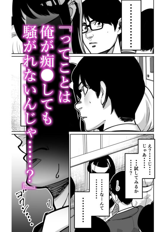 電車、女子〇生。(とかもす)｜FANZA同人