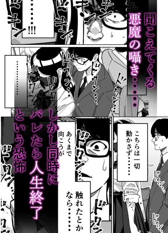 電車、女子〇生。(とかもす)｜FANZA同人
