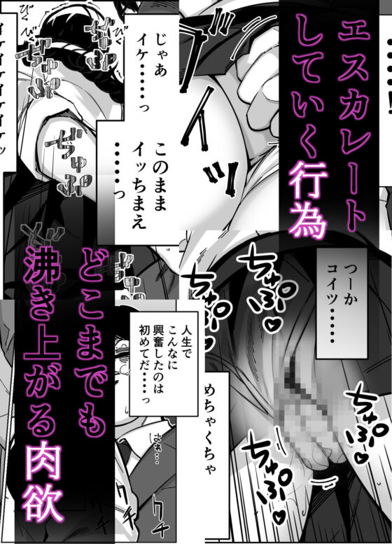 電車、女子〇生。(とかもす)｜FANZA同人