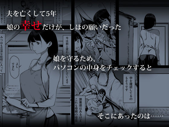 奴●志望 井上母娘編(シバイーヌ二世)｜FANZA同人