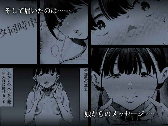 奴●志望 井上母娘編(シバイーヌ二世)｜FANZA同人