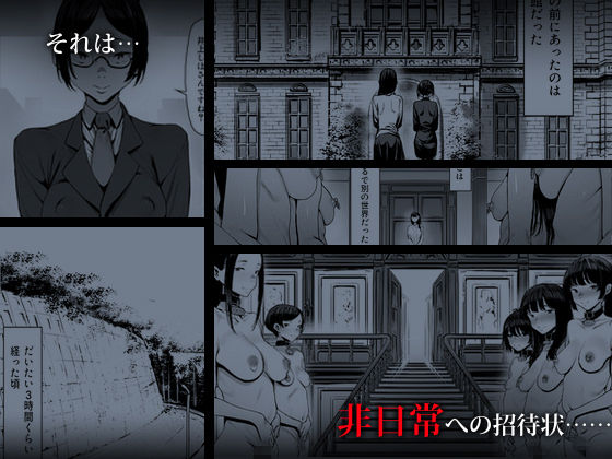 奴●志望 井上母娘編(シバイーヌ二世)｜FANZA同人