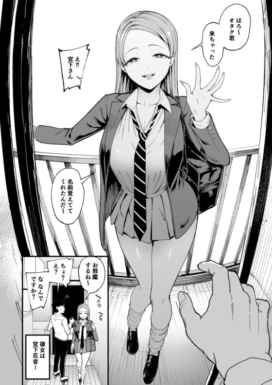 入り浸りギャルにま〇こ使わせて貰う話4 [甘噛本舗] | DLsite 同人 - R18