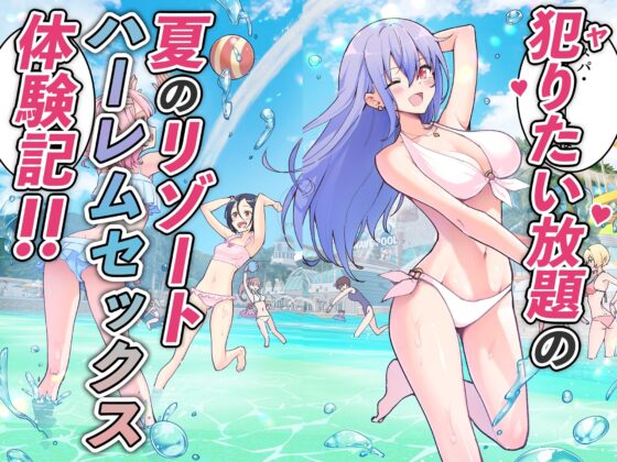 スパ・カイラクーア(かみか堂)|FANZA同人