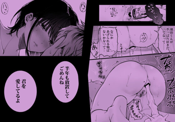 ふたりが幸せになっていく姿を見るくらいなら死んだほうがいい。3(梅本制作委員会)|FANZA同人