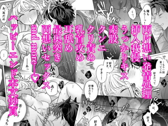 【コミック版】魔王軍幹部は発情聖女さまを助けたい! [やま屋] | DLsite がるまに