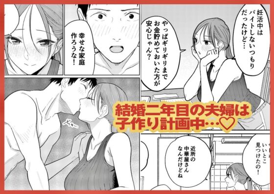 町中華、準備中に人妻は…(かきそば)｜FANZA同人